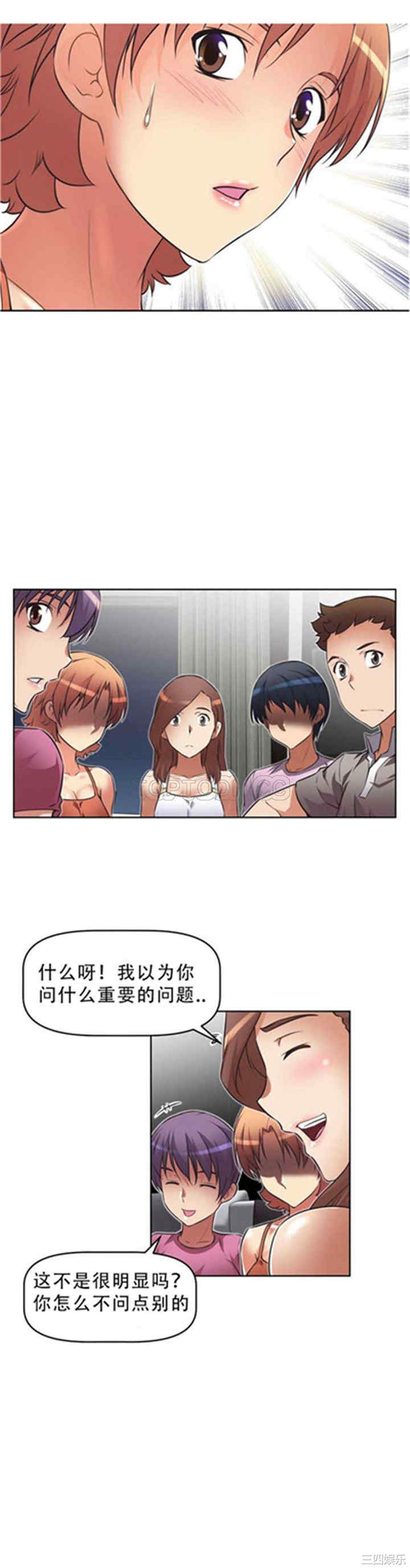 我的超级女友/本能觉醒