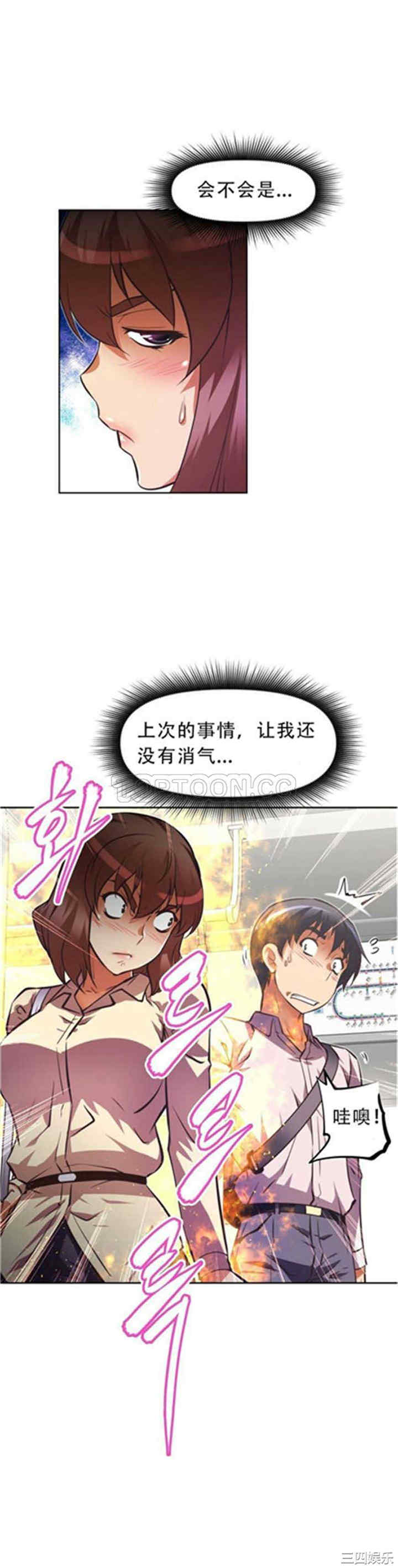 我的超级女友/本能觉醒