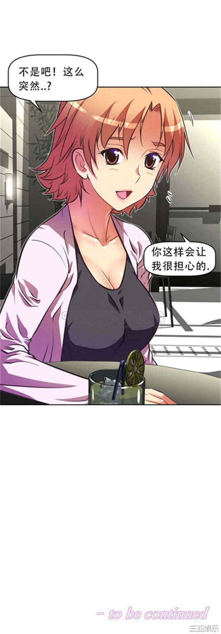 我的超级女友/本能觉醒