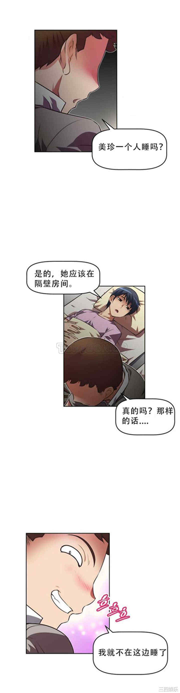 我的超级女友/本能觉醒