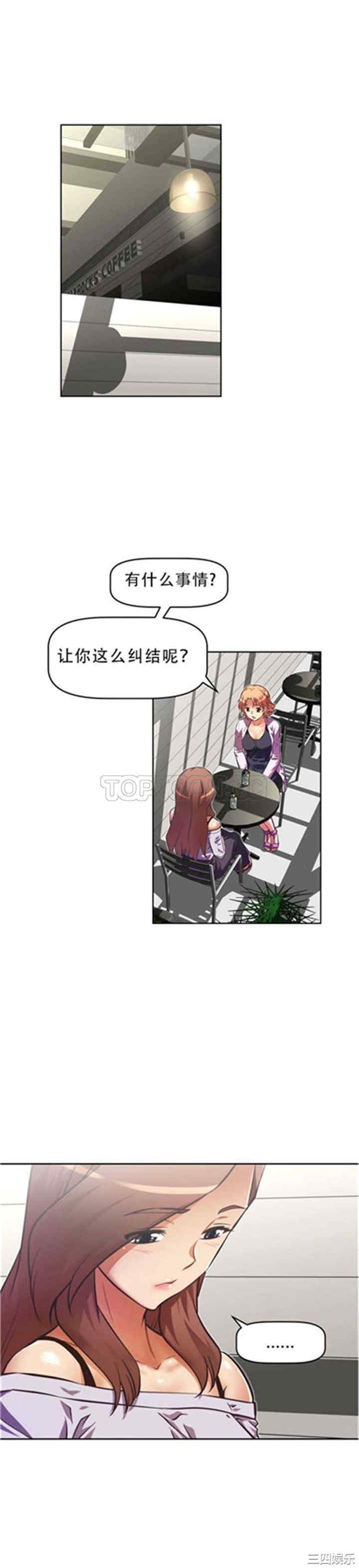 我的超级女友/本能觉醒