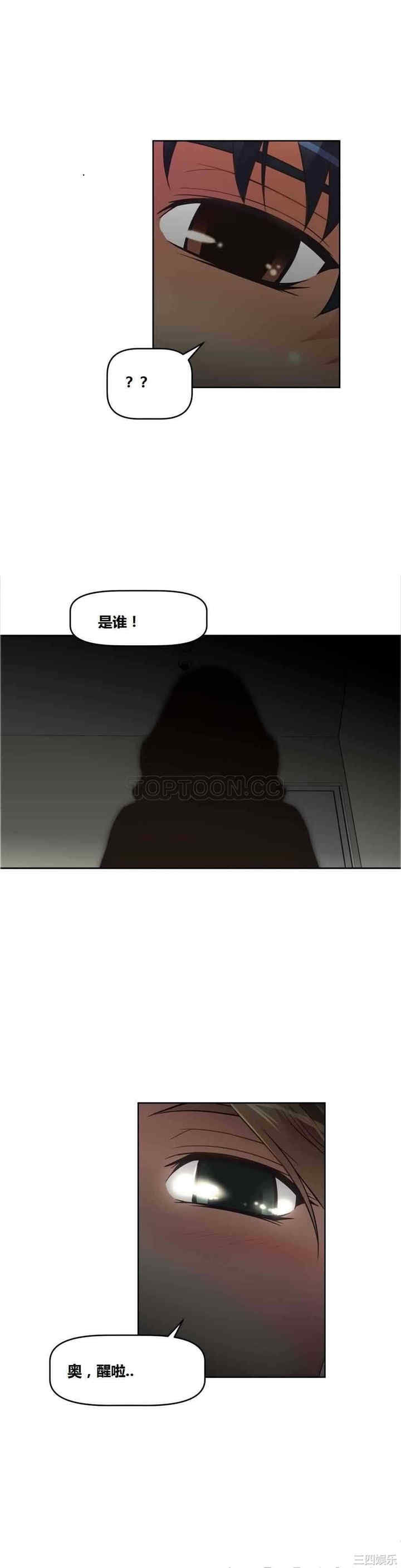 我的超级女友/本能觉醒