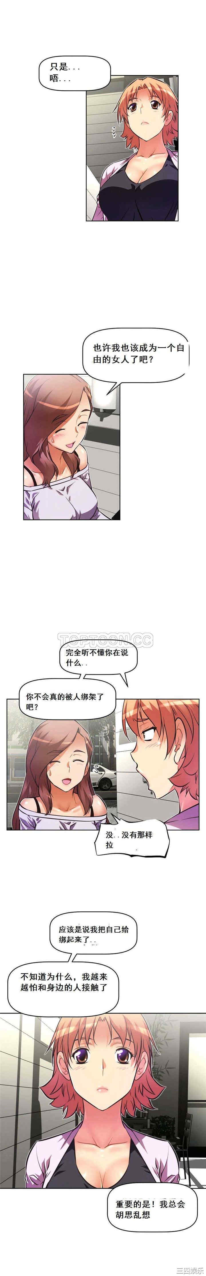 我的超级女友/本能觉醒