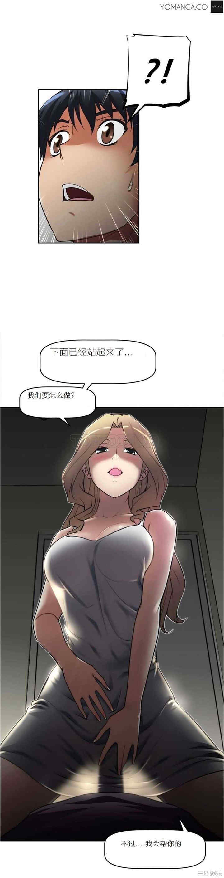 我的超级女友/本能觉醒