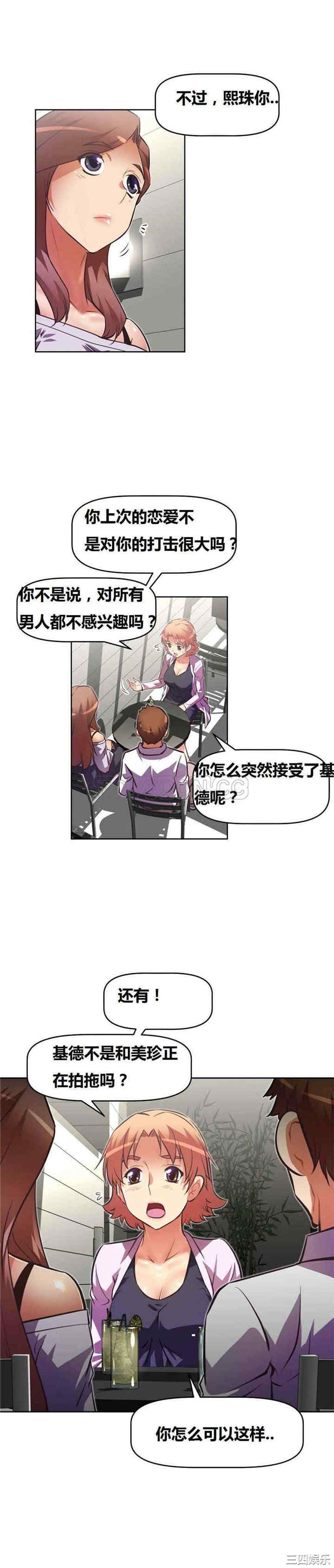 我的超级女友/本能觉醒