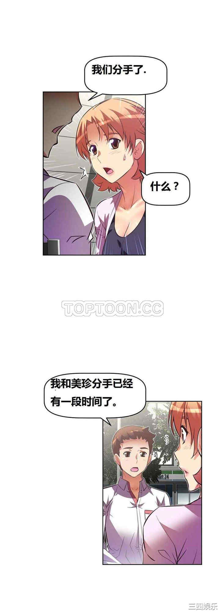 我的超级女友/本能觉醒