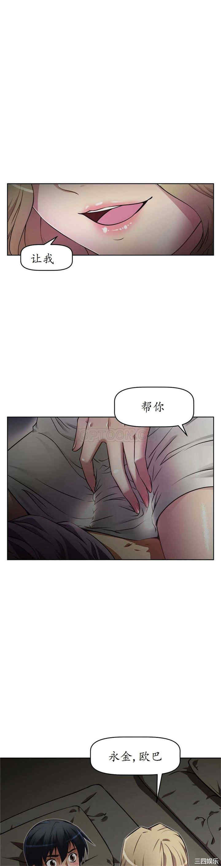 我的超级女友/本能觉醒