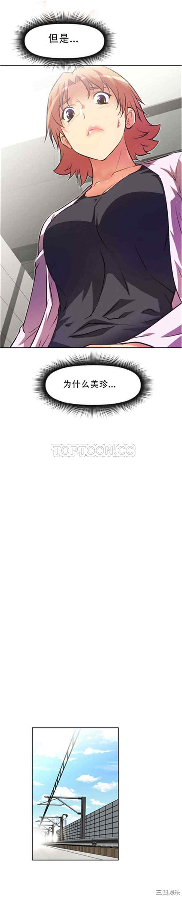 我的超级女友/本能觉醒