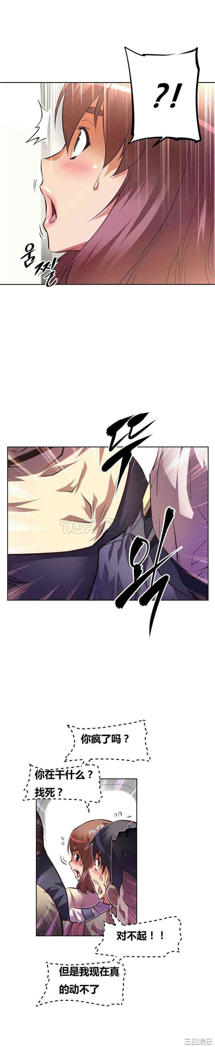 我的超级女友/本能觉醒