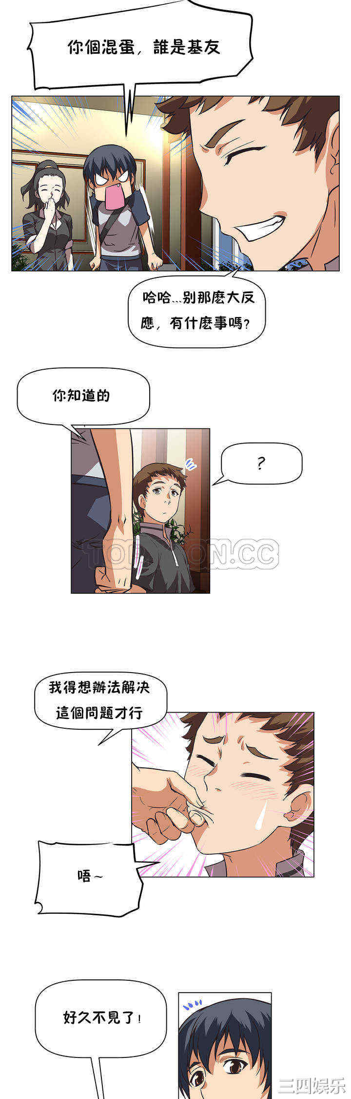 我的超级女友/本能觉醒