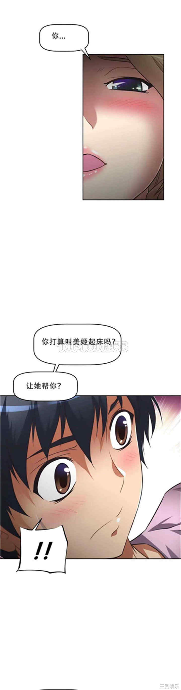 我的超级女友/本能觉醒