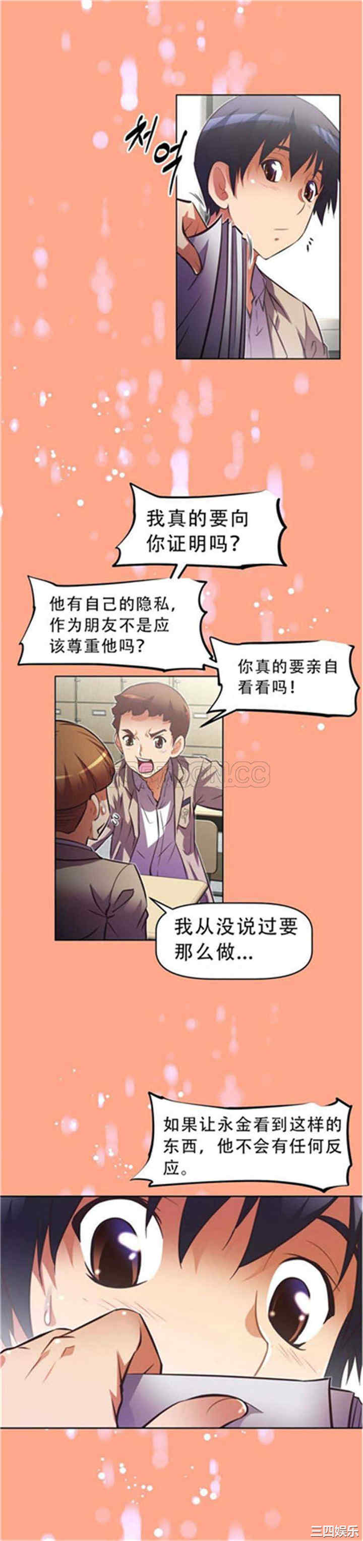 我的超级女友/本能觉醒