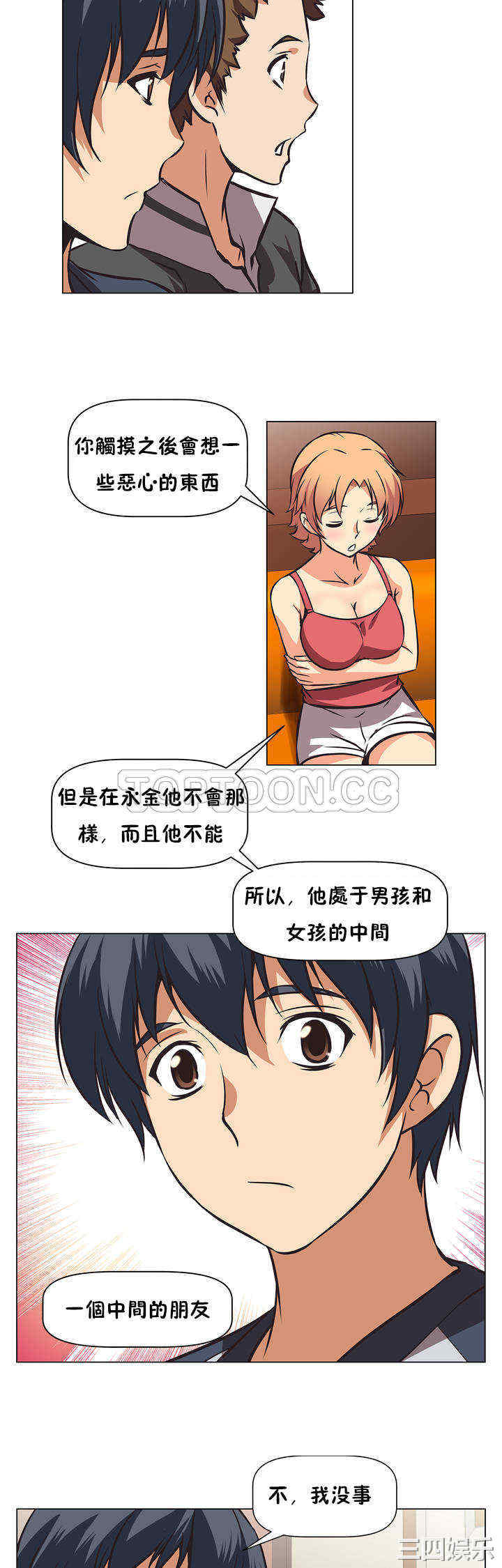 我的超级女友/本能觉醒