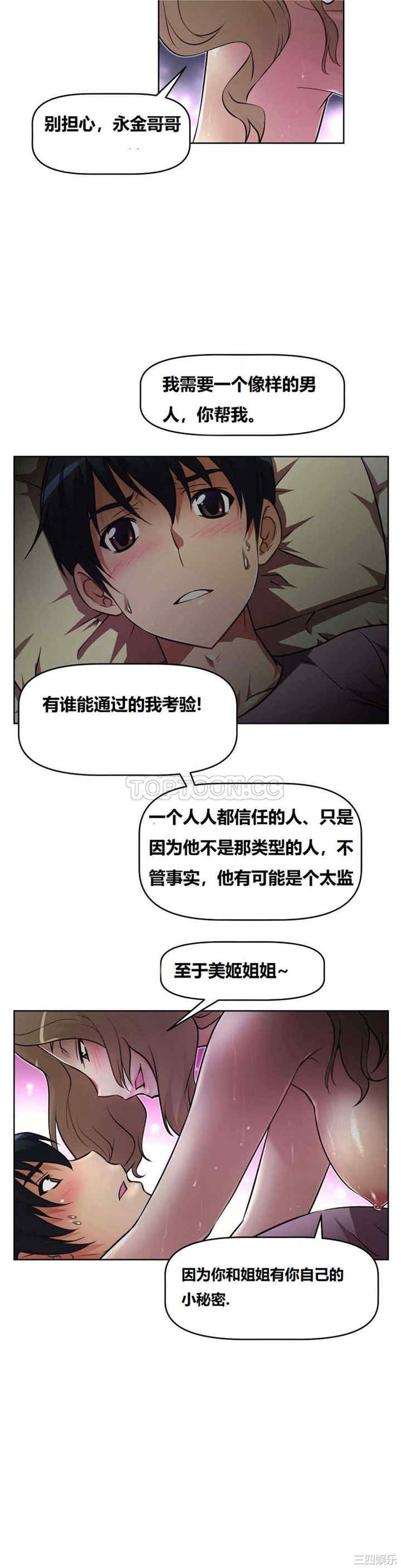 我的超级女友/本能觉醒