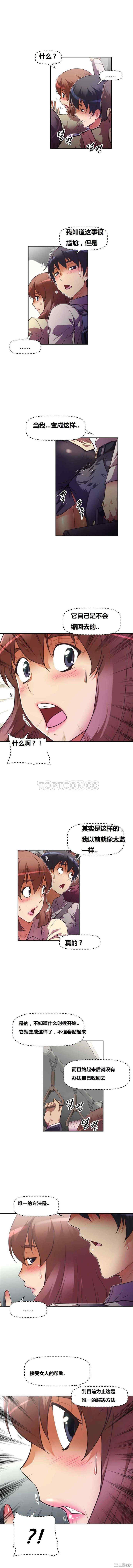 我的超级女友/本能觉醒