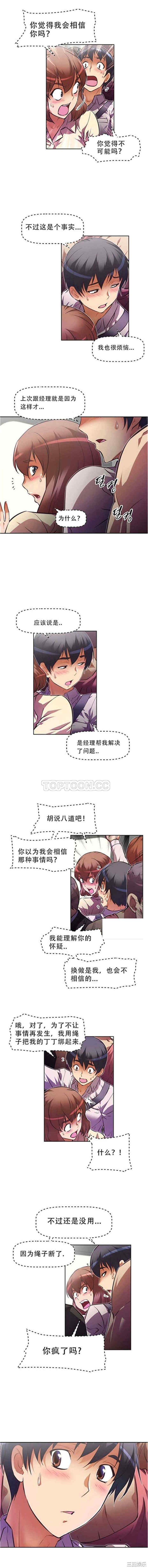 我的超级女友/本能觉醒