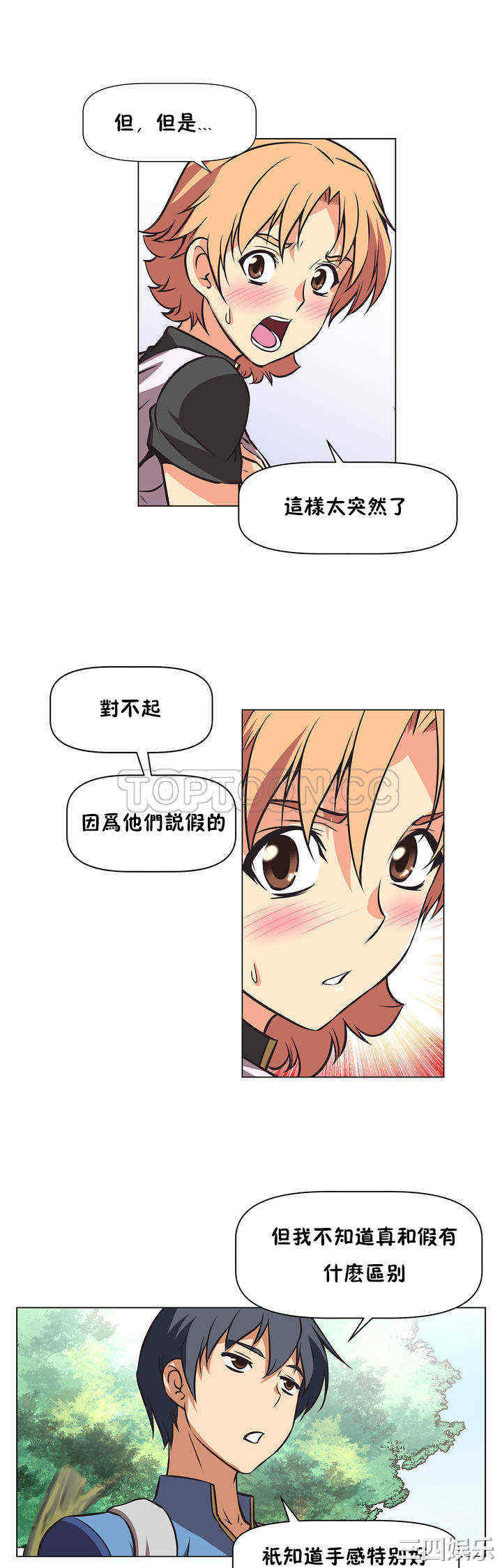 我的超级女友/本能觉醒