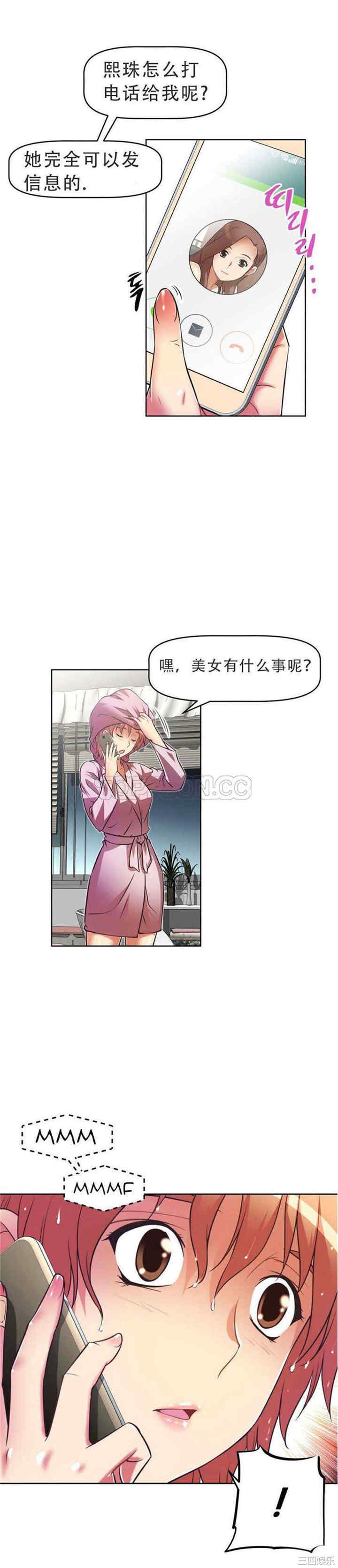 我的超级女友/本能觉醒