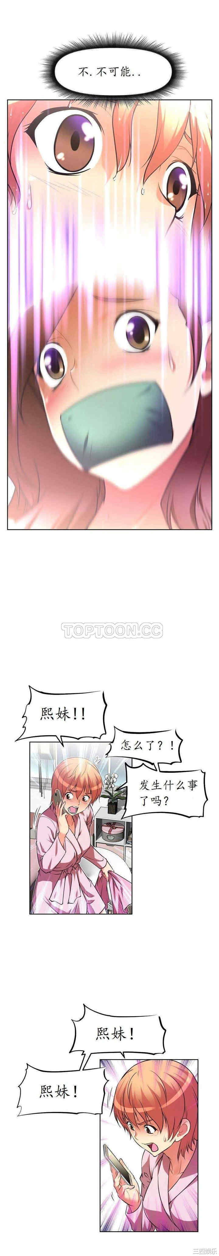 我的超级女友/本能觉醒