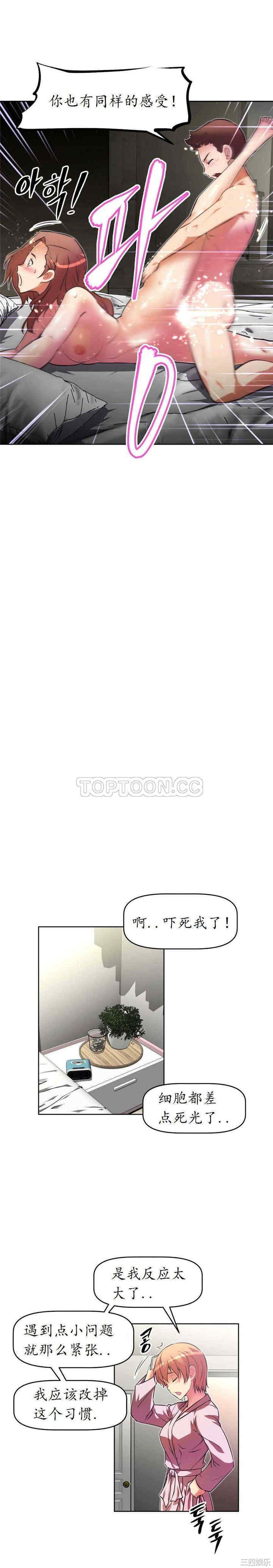 我的超级女友/本能觉醒