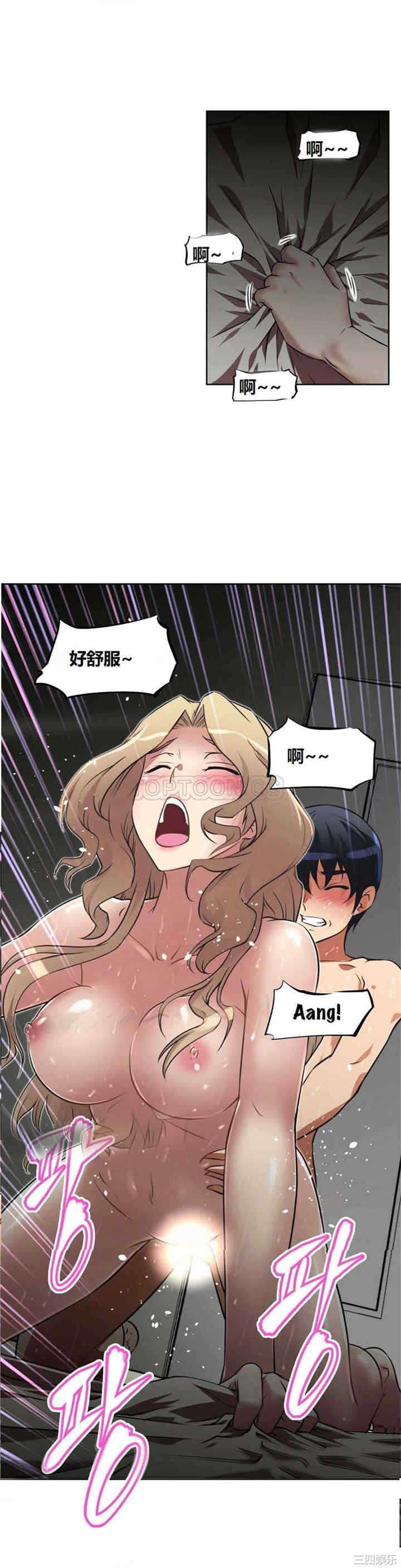 我的超级女友/本能觉醒