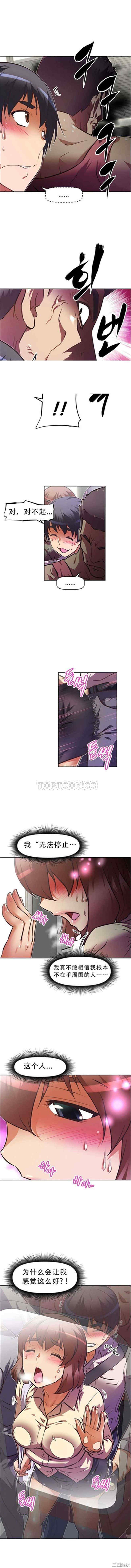 我的超级女友/本能觉醒