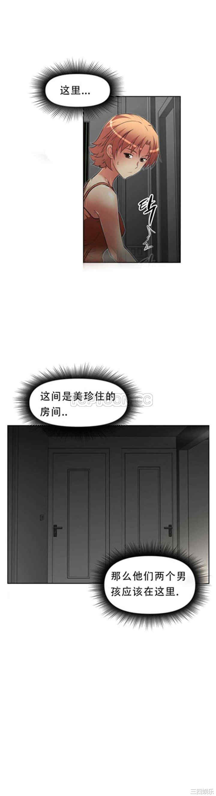 我的超级女友/本能觉醒