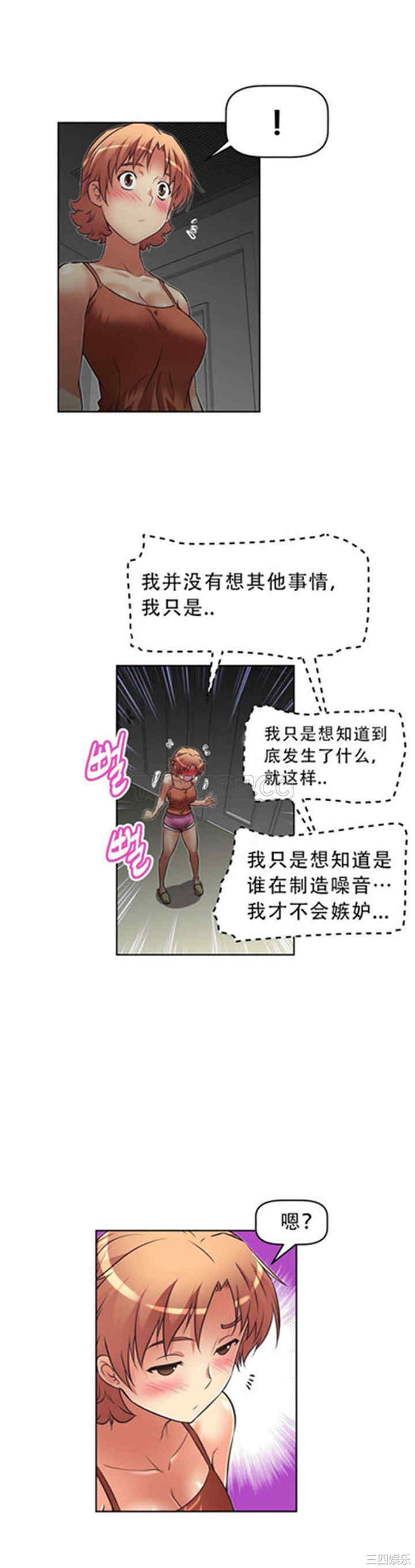 我的超级女友/本能觉醒