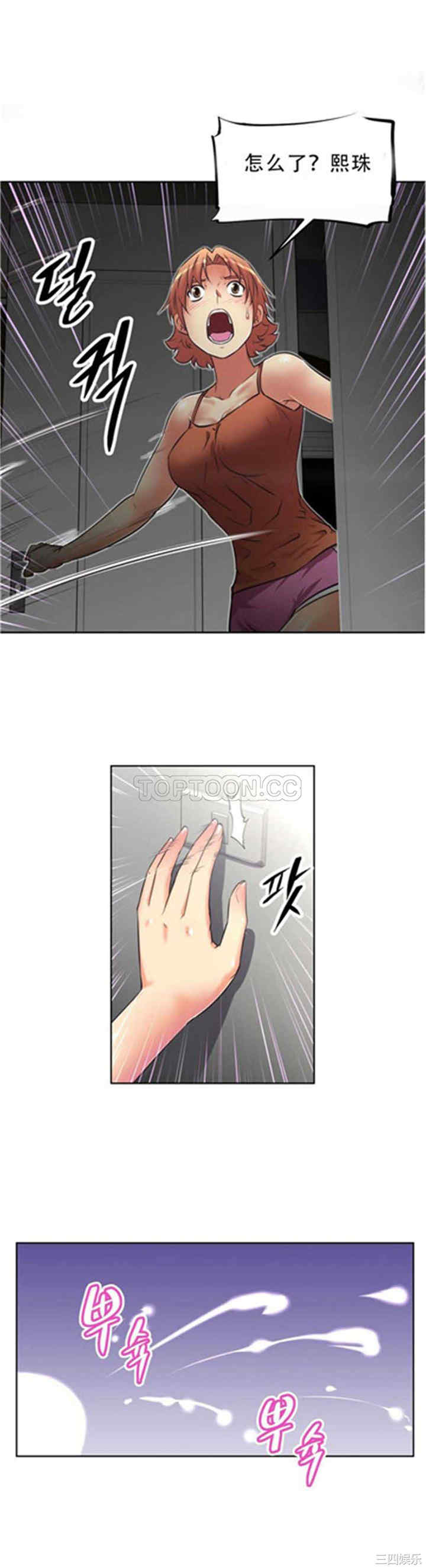 我的超级女友/本能觉醒