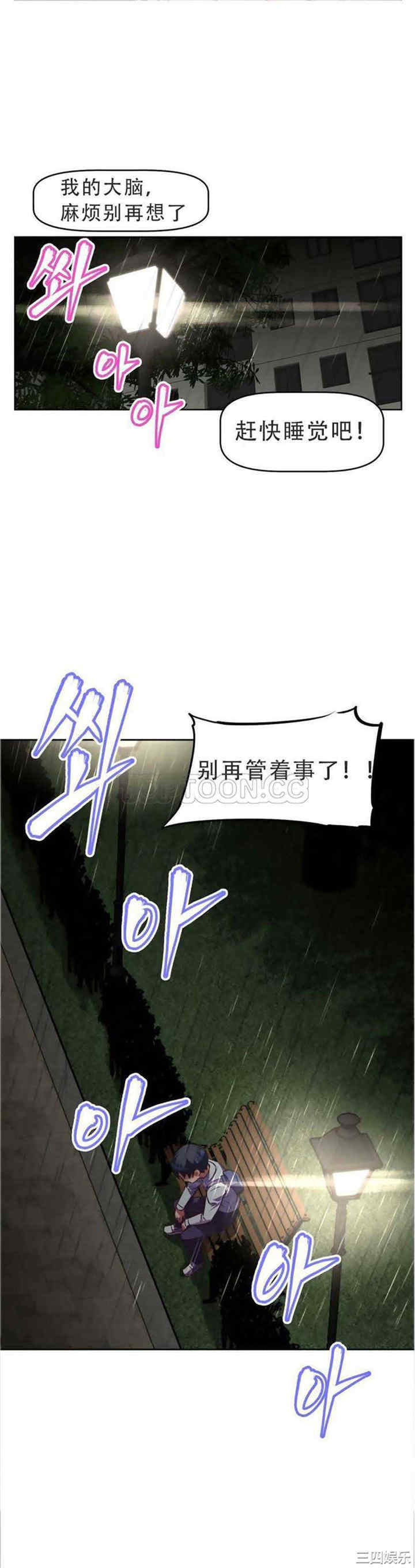 我的超级女友/本能觉醒