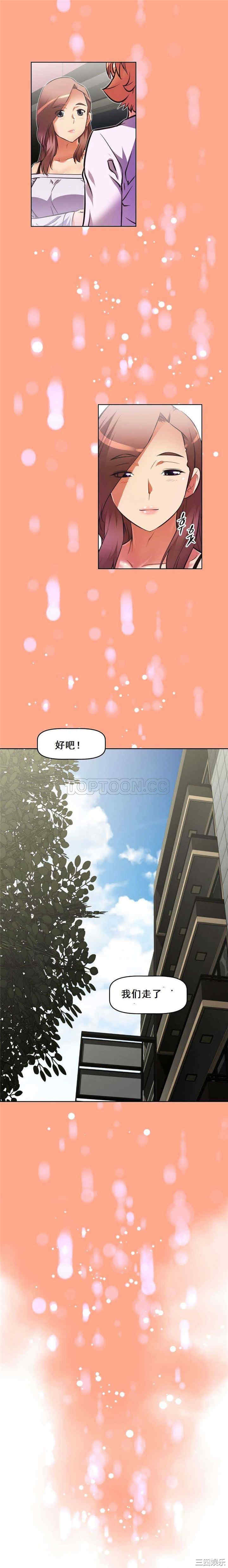我的超级女友/本能觉醒