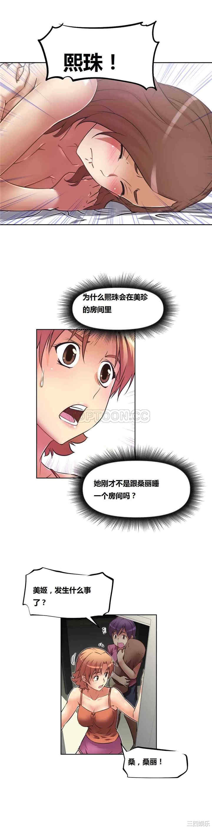 我的超级女友/本能觉醒