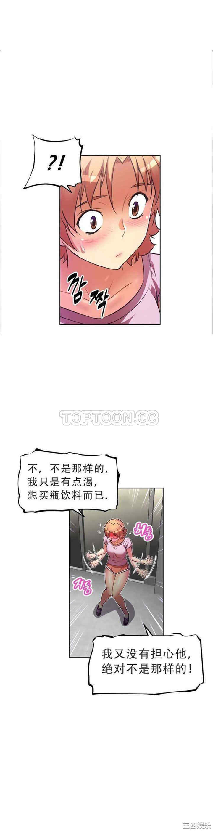 我的超级女友/本能觉醒