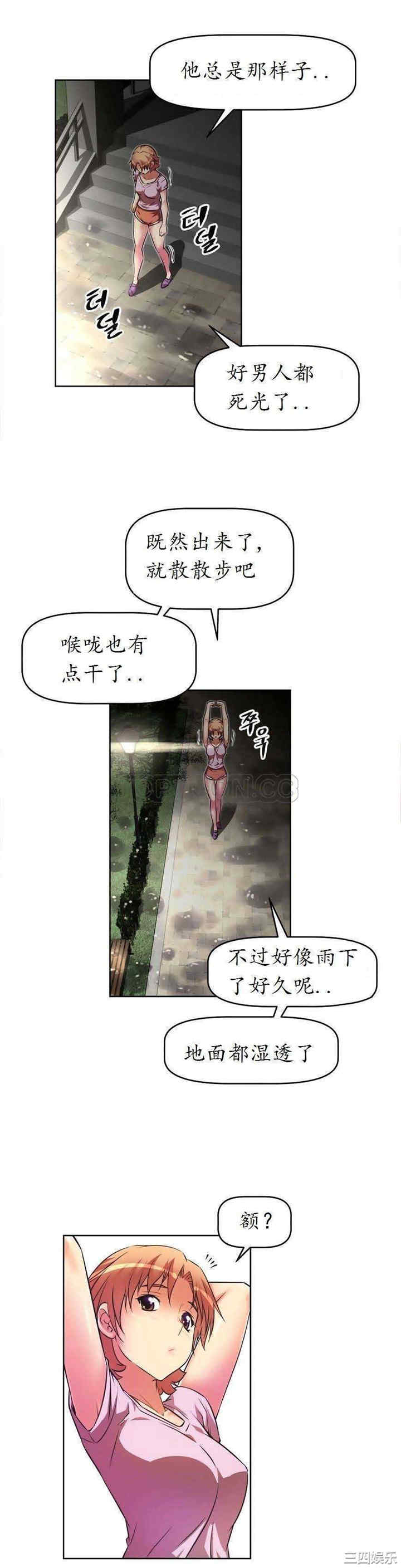 我的超级女友/本能觉醒