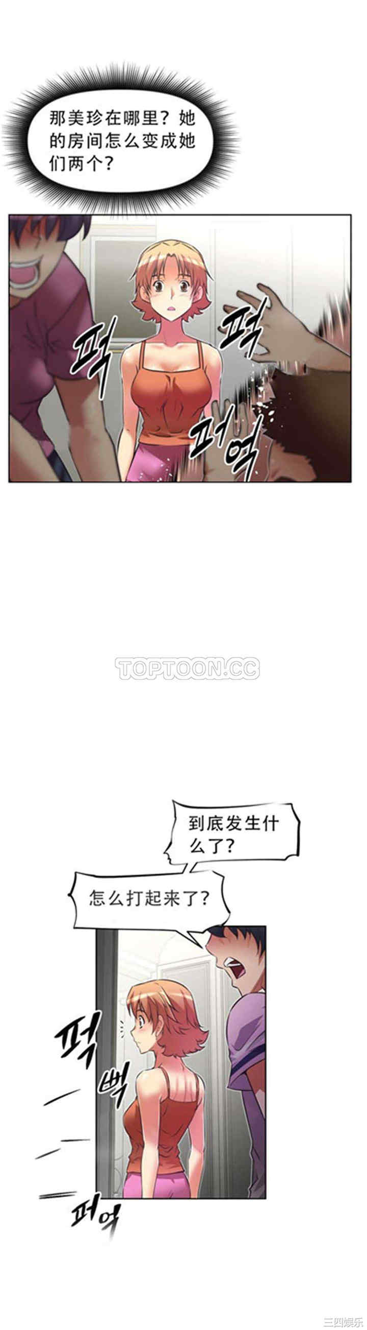 我的超级女友/本能觉醒