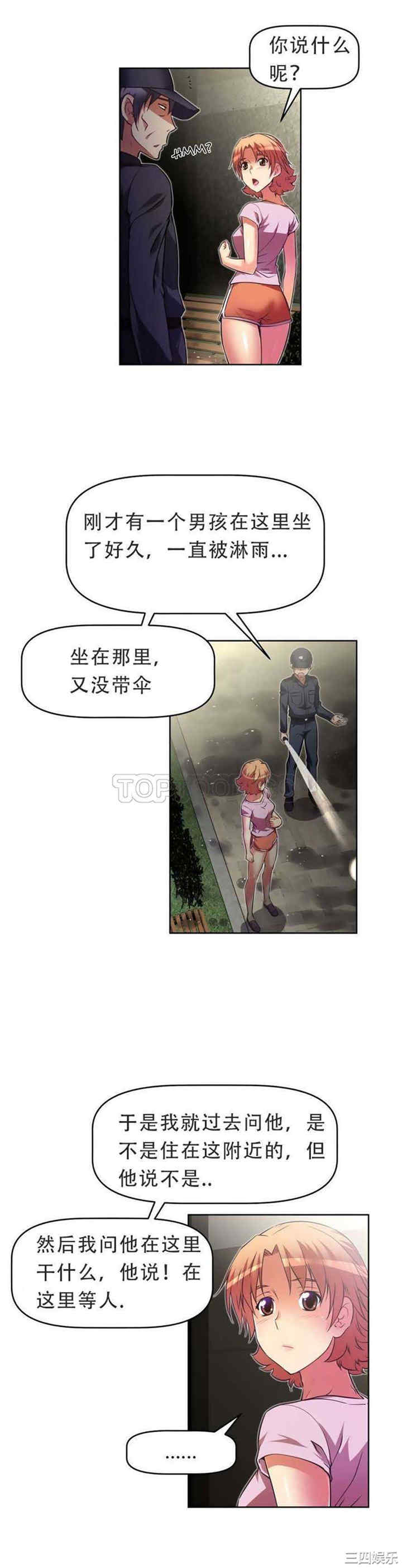 我的超级女友/本能觉醒