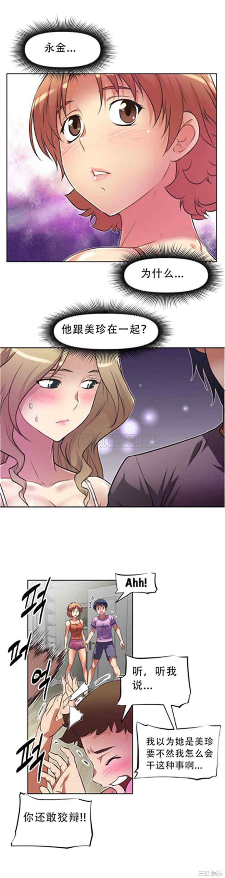 我的超级女友/本能觉醒