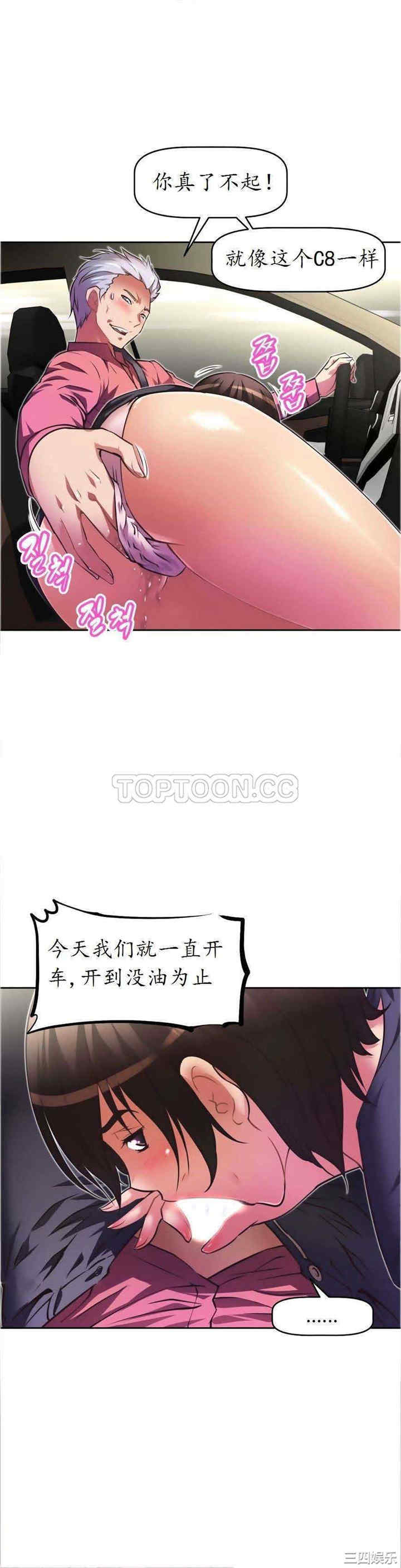 我的超级女友/本能觉醒
