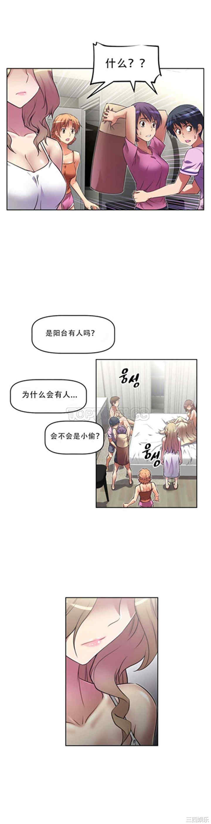 我的超级女友/本能觉醒