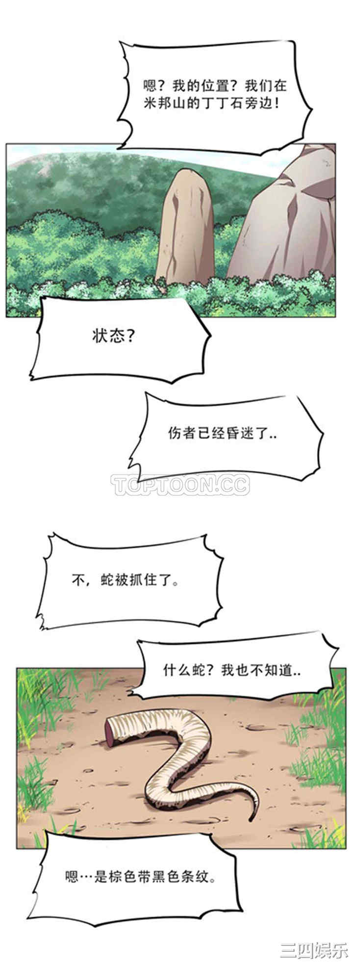 我的超级女友/本能觉醒