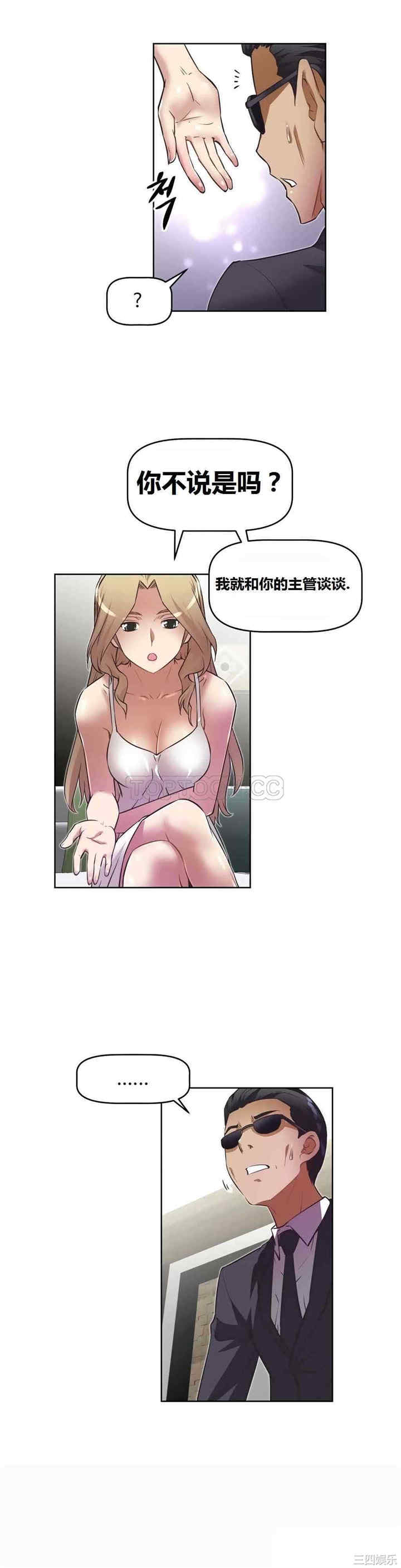 我的超级女友/本能觉醒