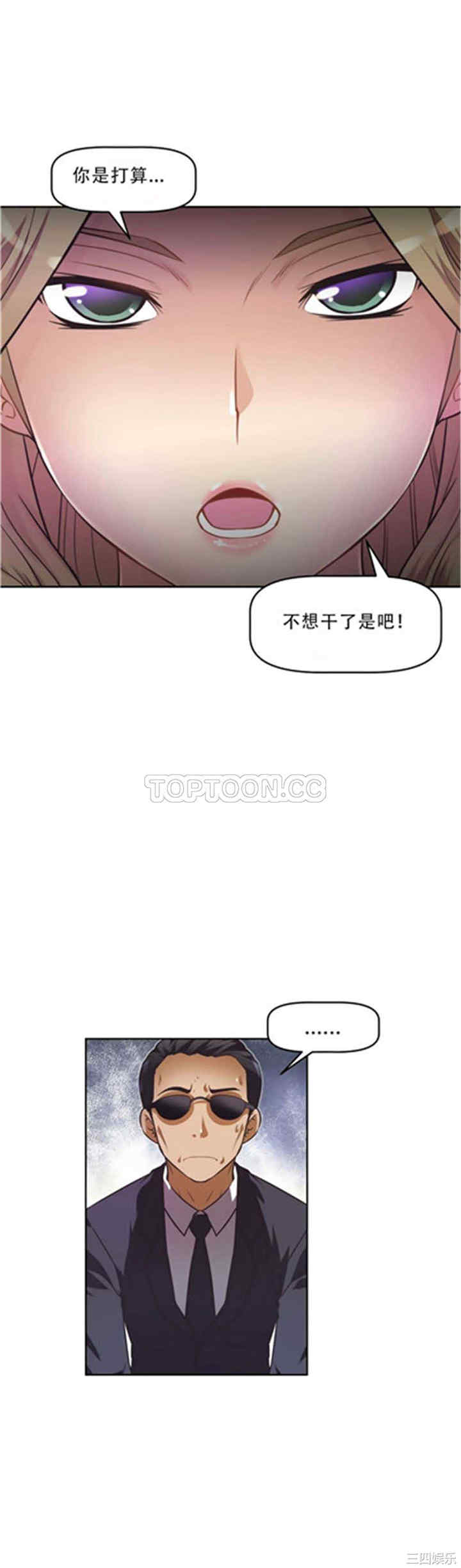 我的超级女友/本能觉醒
