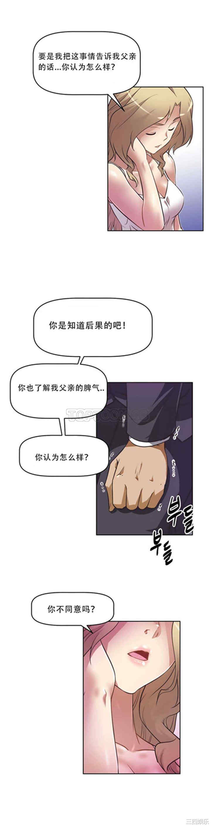 我的超级女友/本能觉醒