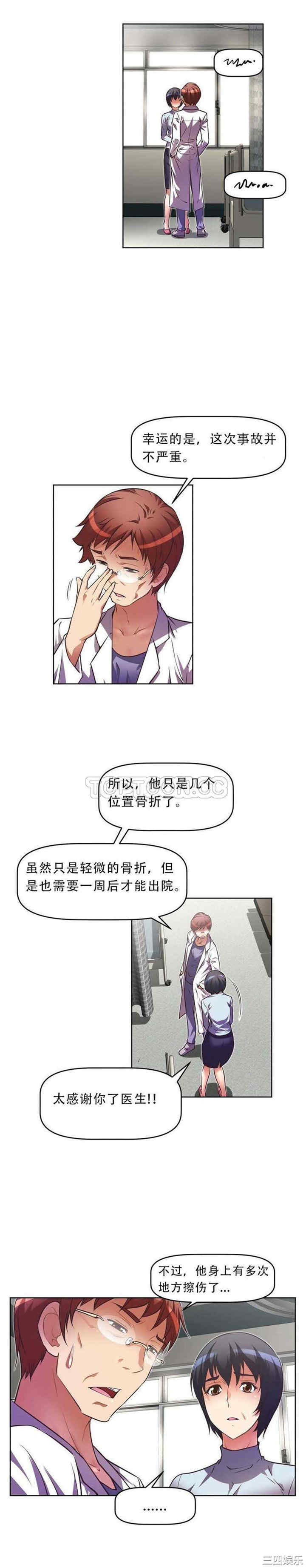 我的超级女友/本能觉醒