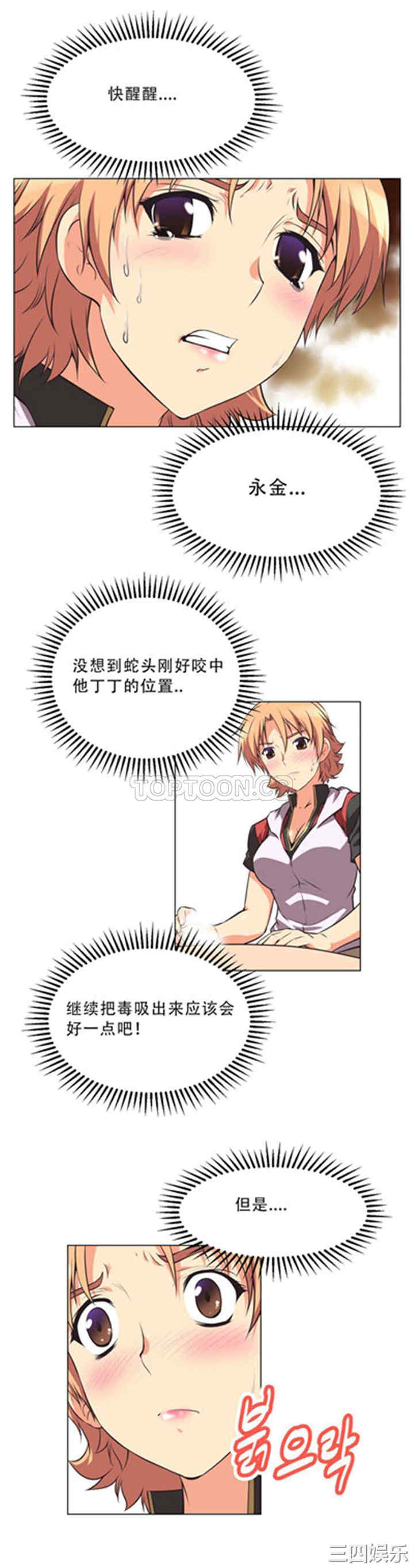我的超级女友/本能觉醒