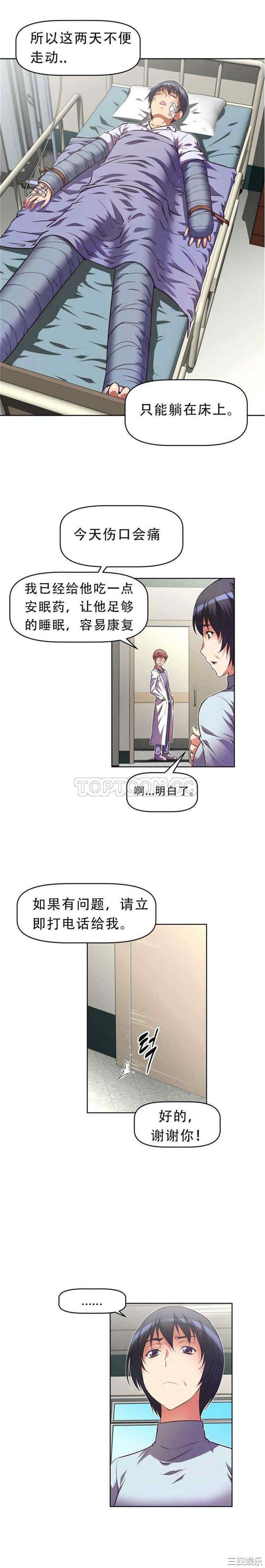 我的超级女友/本能觉醒