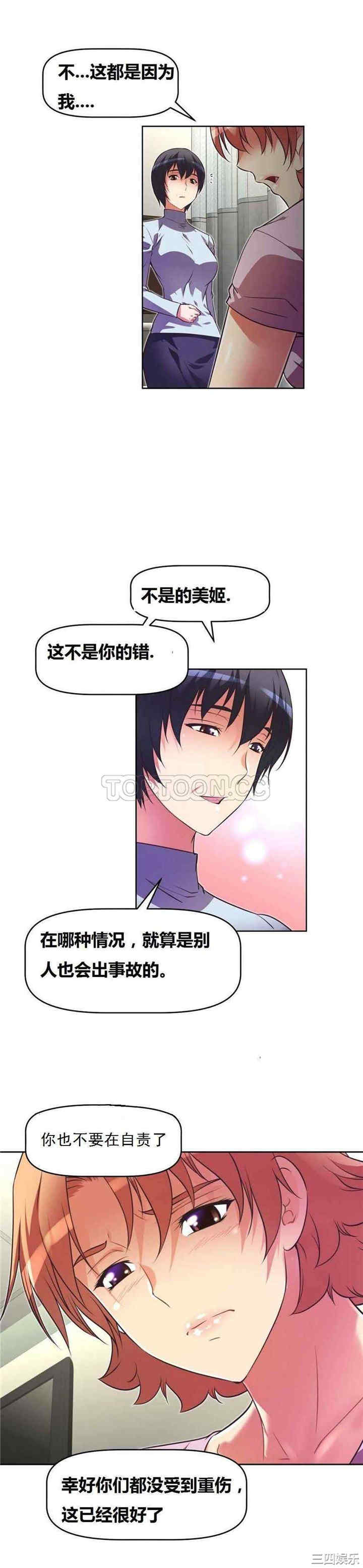 我的超级女友/本能觉醒