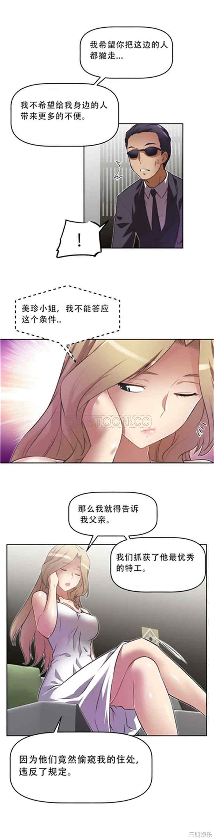 我的超级女友/本能觉醒