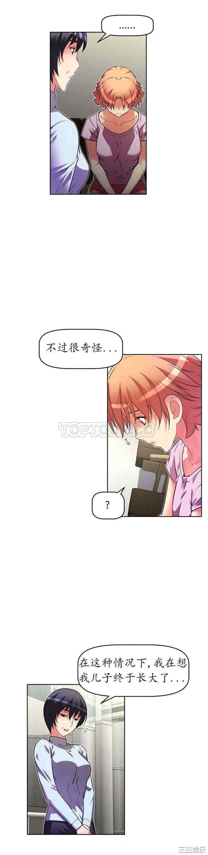 我的超级女友/本能觉醒