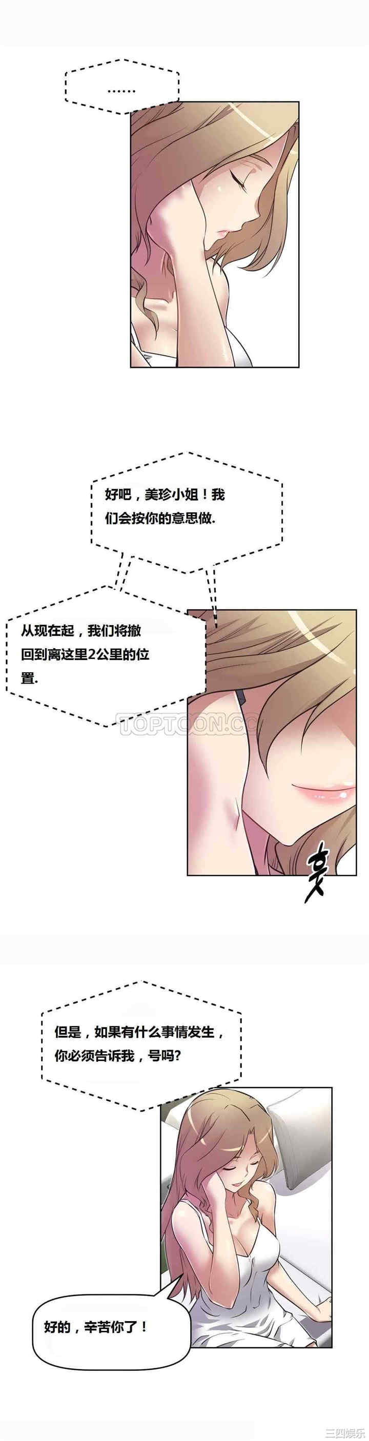 我的超级女友/本能觉醒